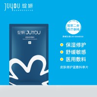 綻妍皮膚修護(hù)醫(yī)用敷料醫(yī)美院線補(bǔ)水保濕舒緩敏感修復(fù)冷敷貼非面膜